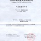 聚氨酯脱模剂-PU产品脱模剂-脱模剂配方厂家